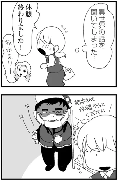 『腐りゆく家族』より
