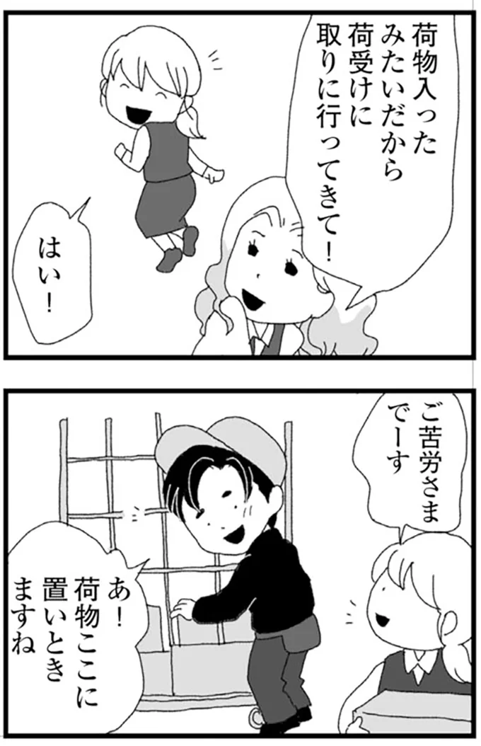 『腐りゆく家族』より