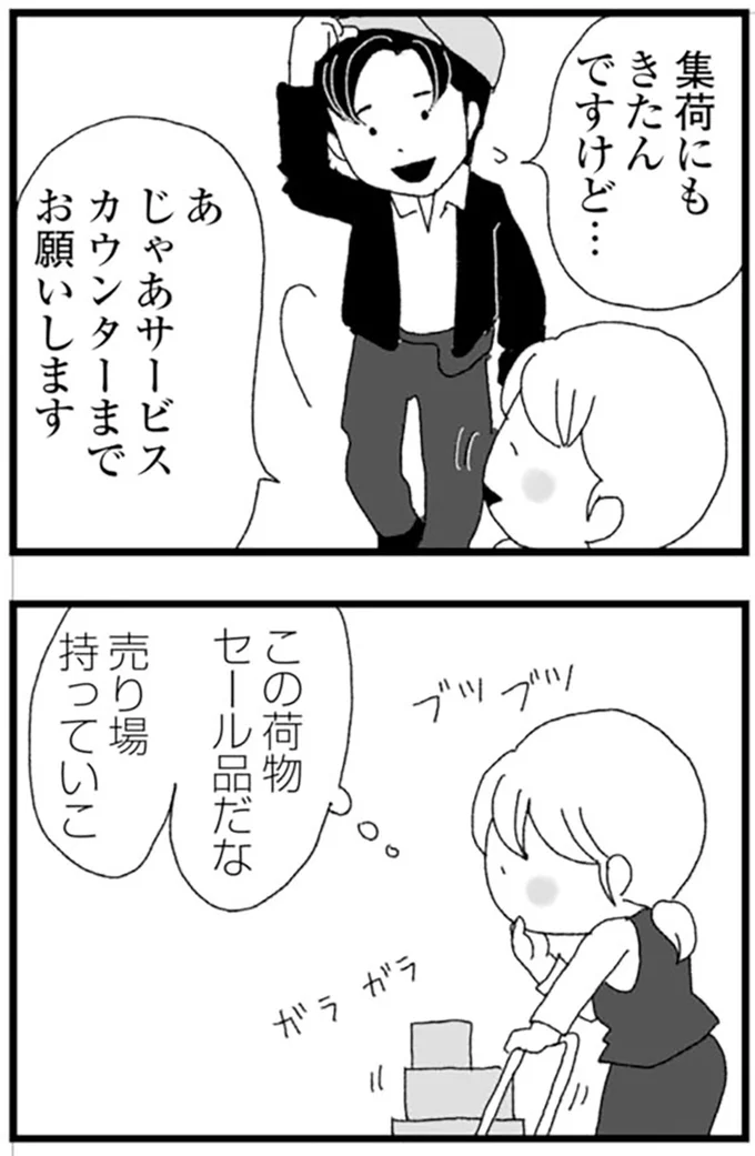 『腐りゆく家族』より