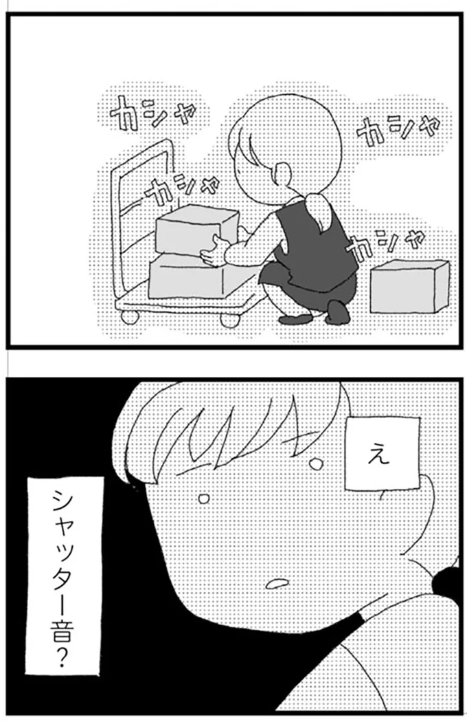 『腐りゆく家族』より