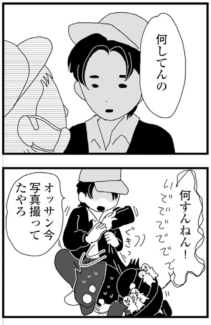 『腐りゆく家族』より