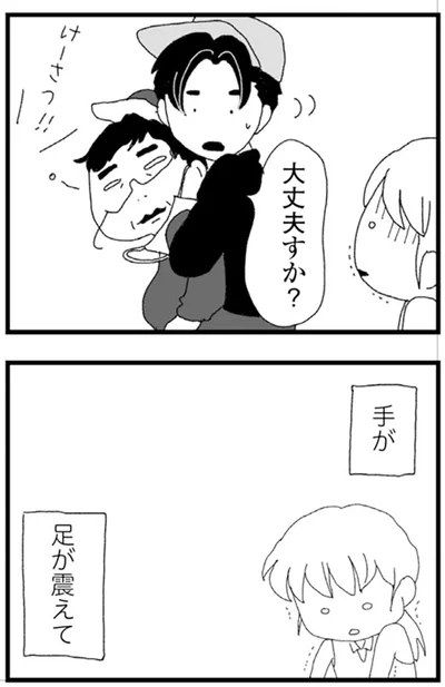 『腐りゆく家族』より