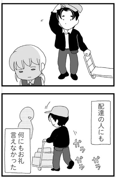 『腐りゆく家族』より