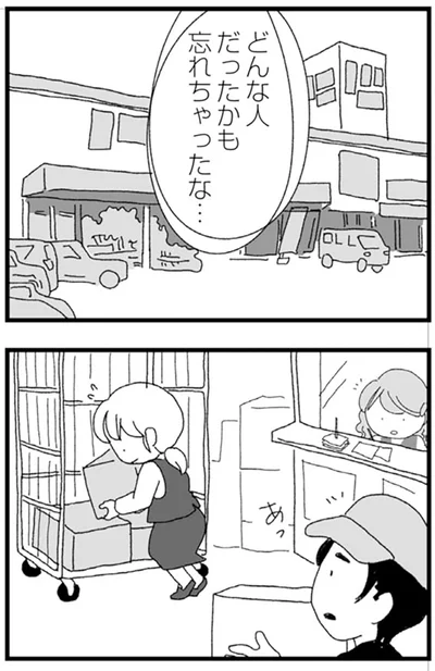 『腐りゆく家族』より