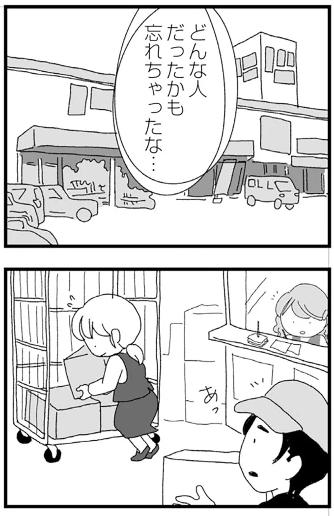『腐りゆく家族』より