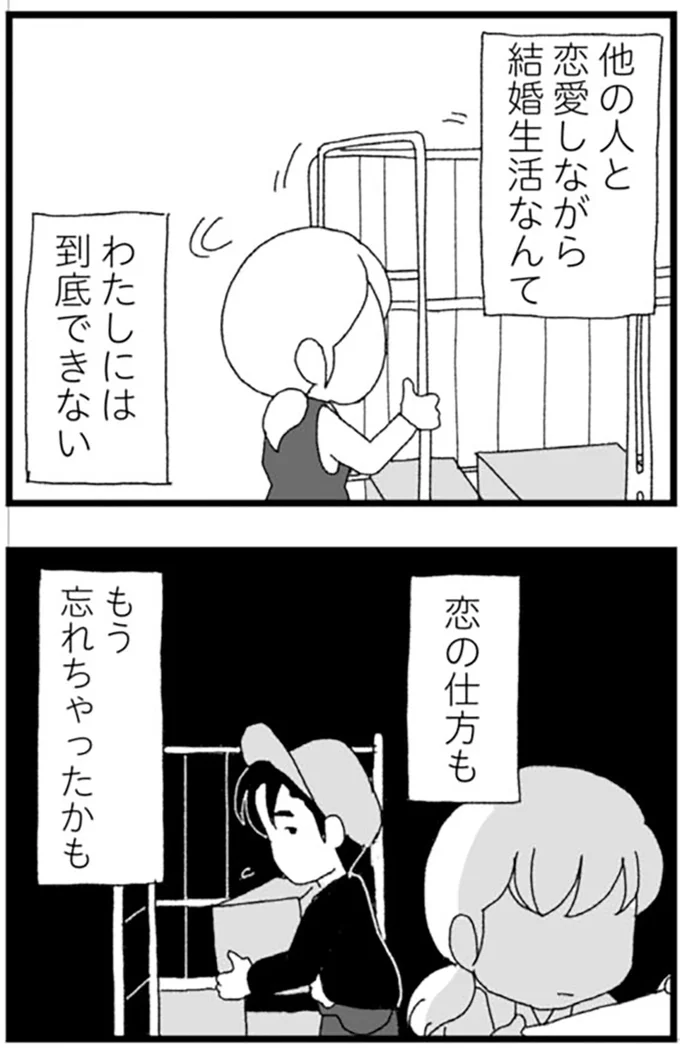 『腐りゆく家族』より
