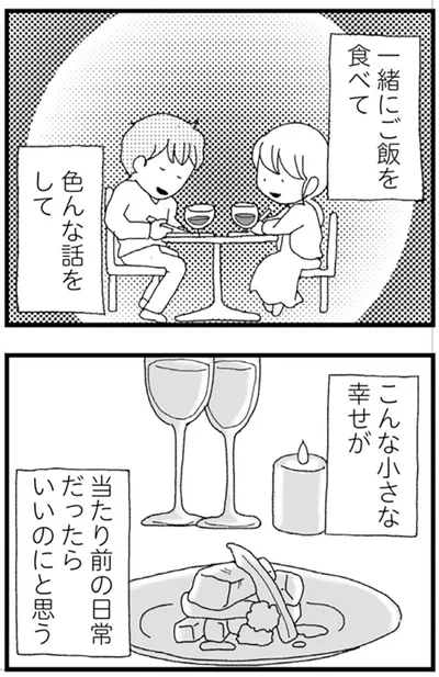 『腐りゆく家族』より