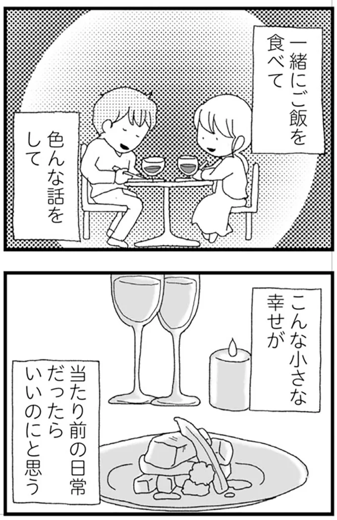 『腐りゆく家族』より