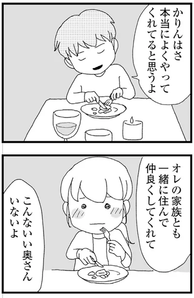 『腐りゆく家族』より