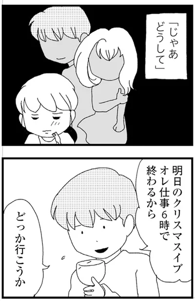 『腐りゆく家族』より