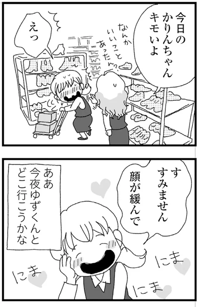 『腐りゆく家族』より