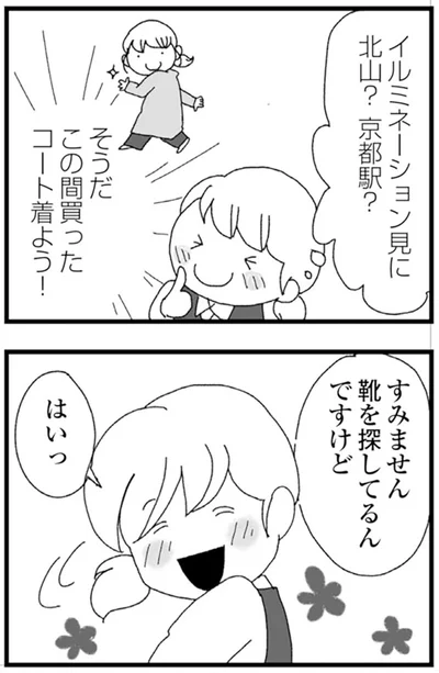 『腐りゆく家族』より