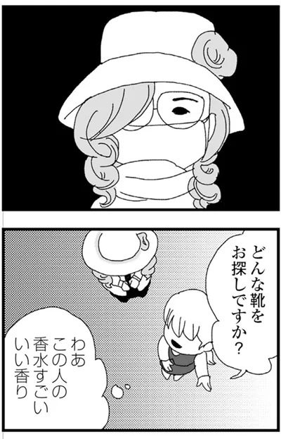 『腐りゆく家族』より