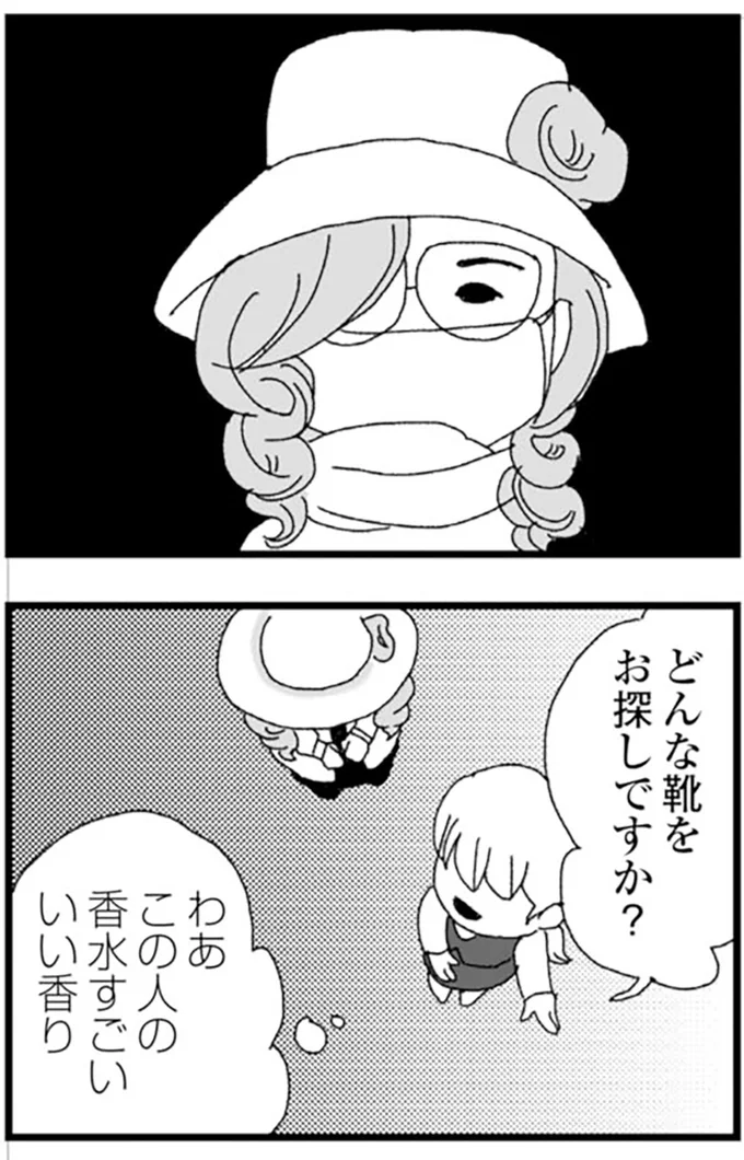 『腐りゆく家族』より