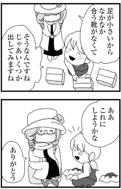 『腐りゆく家族』より
