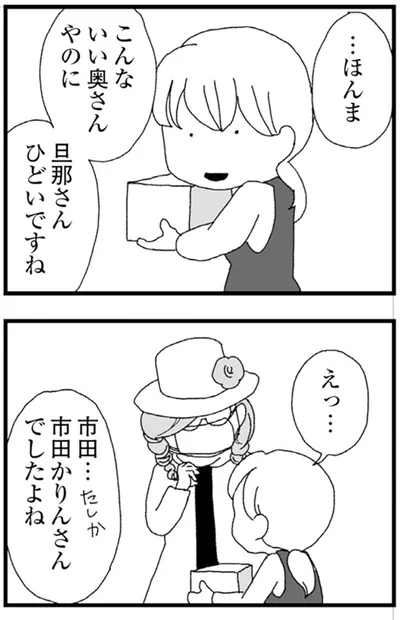 『腐りゆく家族』より