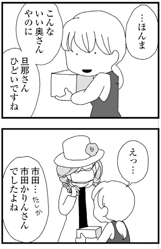 『腐りゆく家族』より
