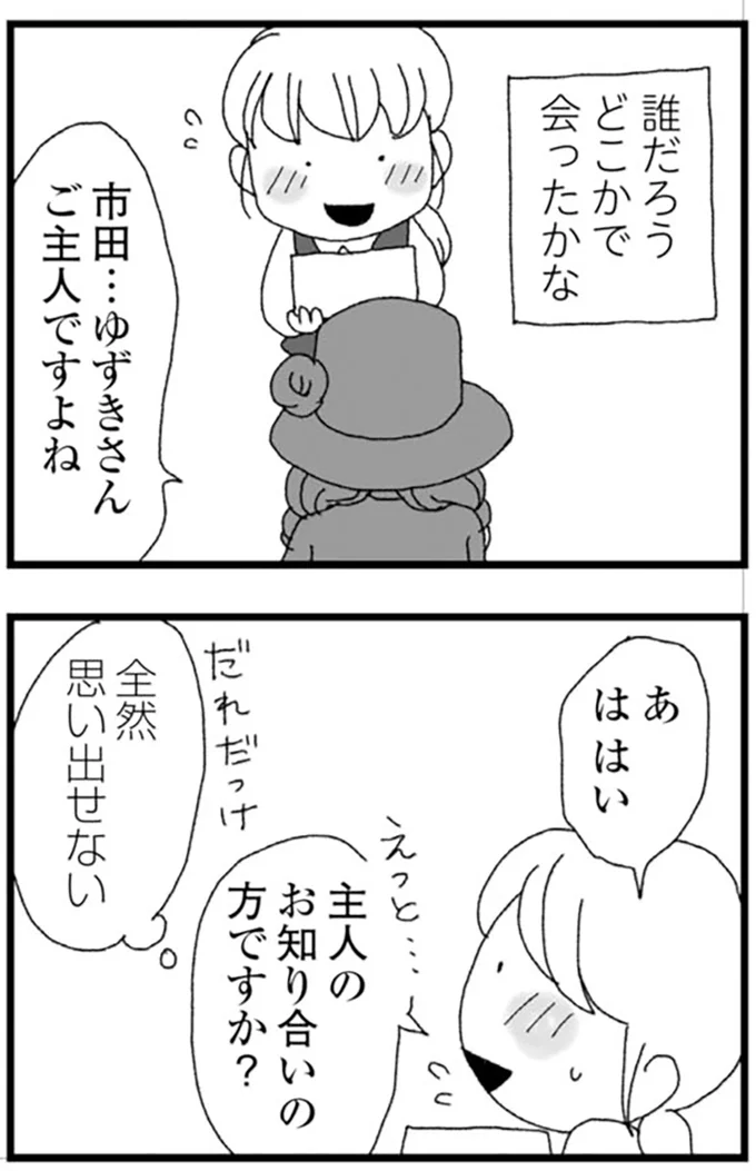 『腐りゆく家族』より