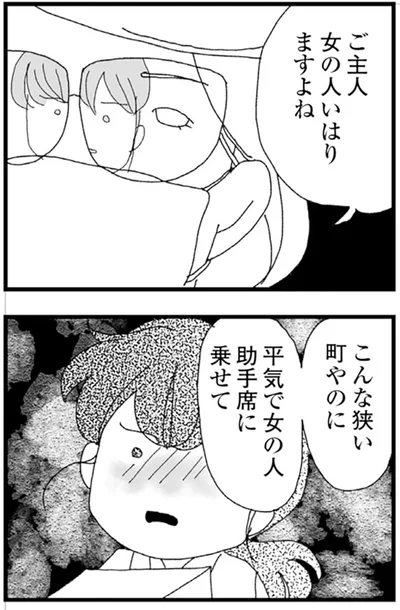 『腐りゆく家族』より
