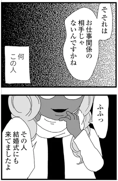『腐りゆく家族』より