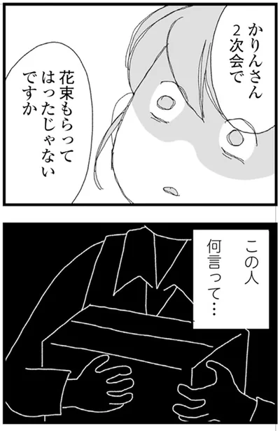 『腐りゆく家族』より