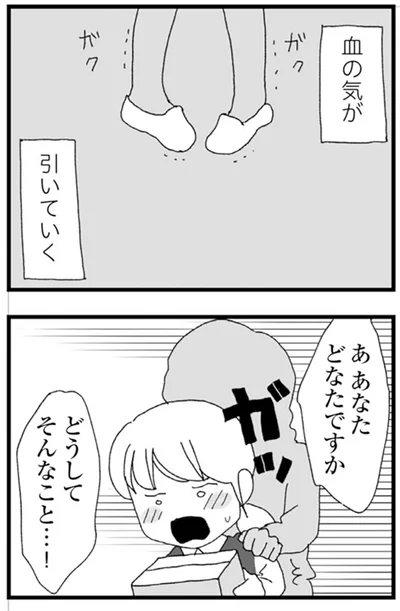 『腐りゆく家族』より