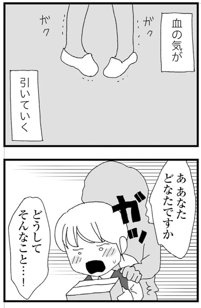『腐りゆく家族』より