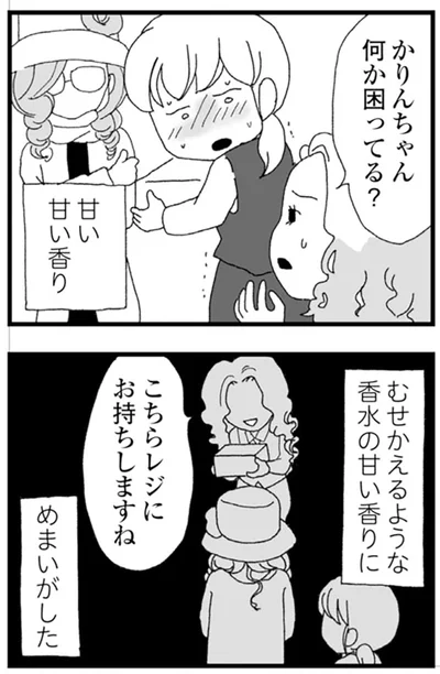 『腐りゆく家族』より