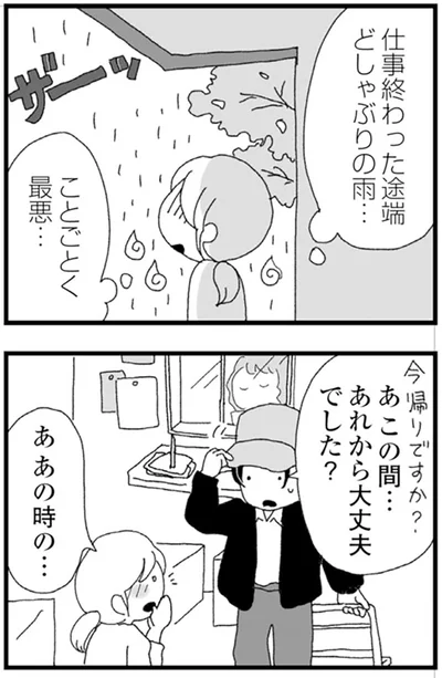 『腐りゆく家族』より