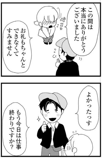 『腐りゆく家族』より