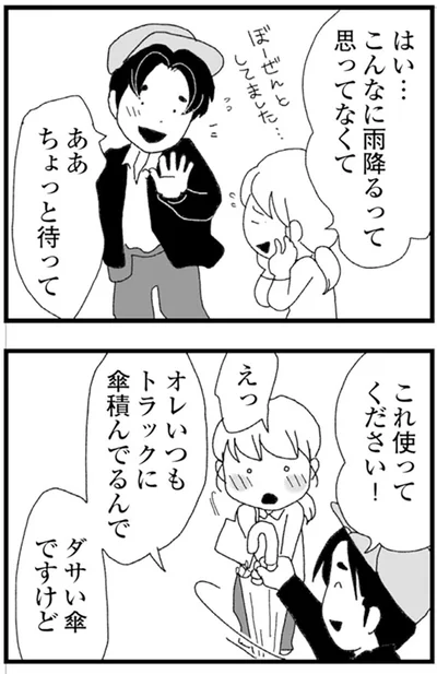 『腐りゆく家族』より
