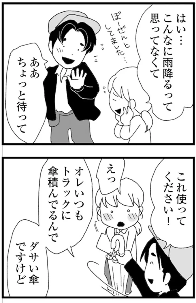 『腐りゆく家族』より