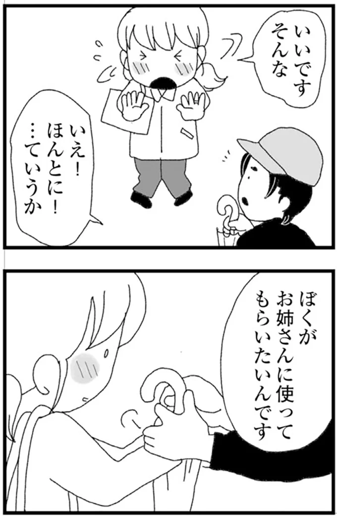 『腐りゆく家族』より