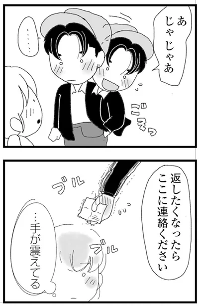『腐りゆく家族』より