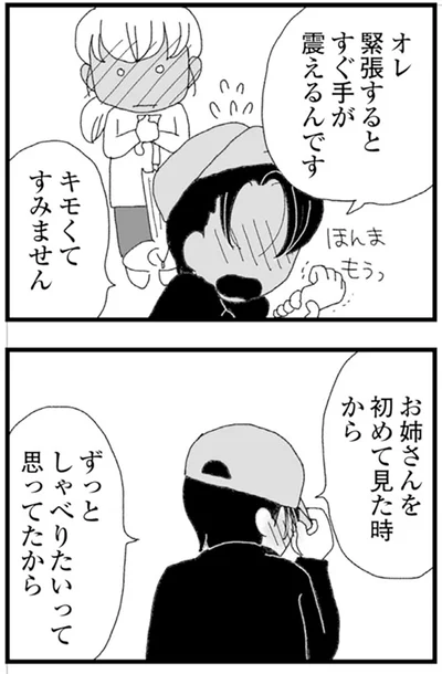 『腐りゆく家族』より
