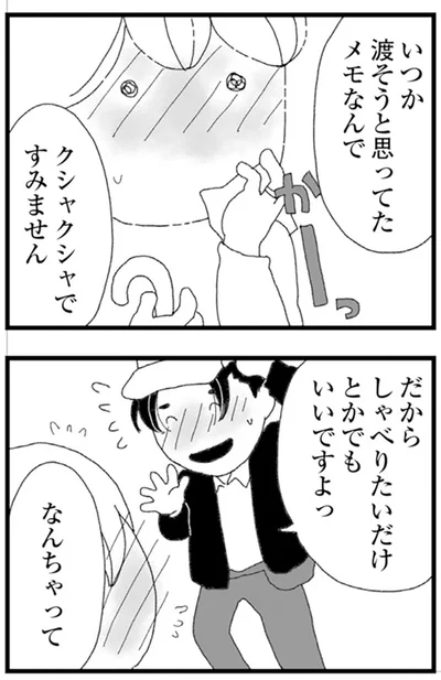 『腐りゆく家族』より