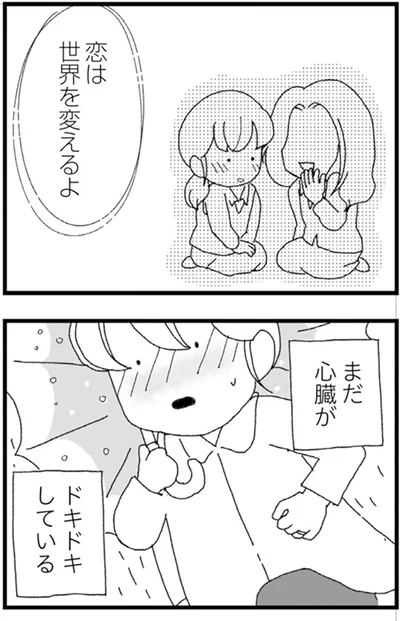 『腐りゆく家族』より