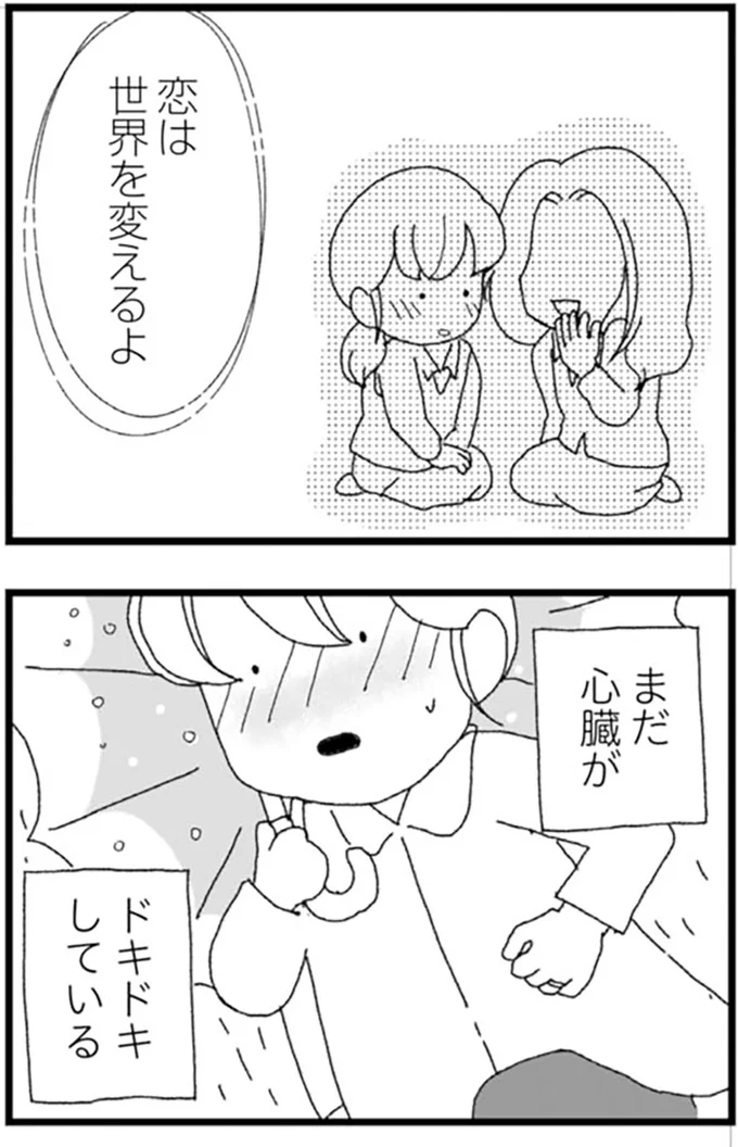 『腐りゆく家族』より
