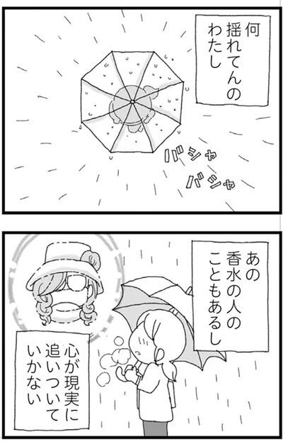 『腐りゆく家族』より