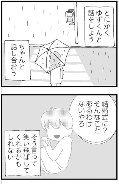 『腐りゆく家族』より
