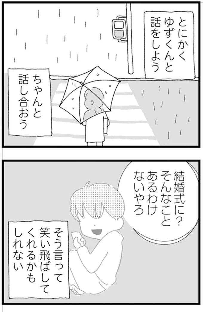『腐りゆく家族』より