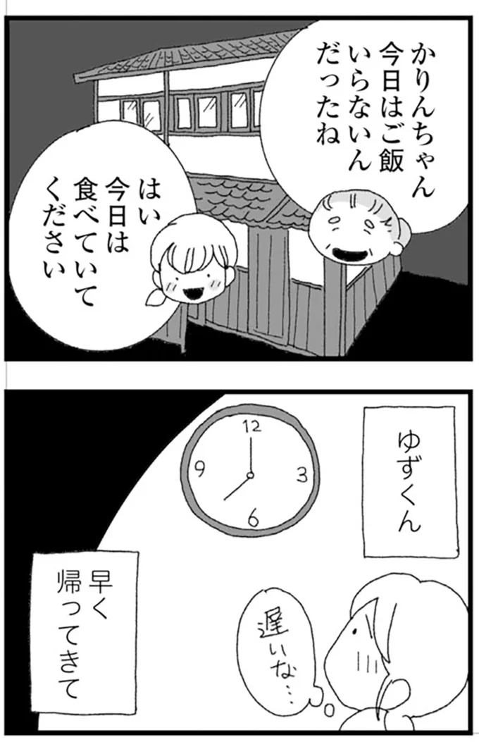 『腐りゆく家族』より
