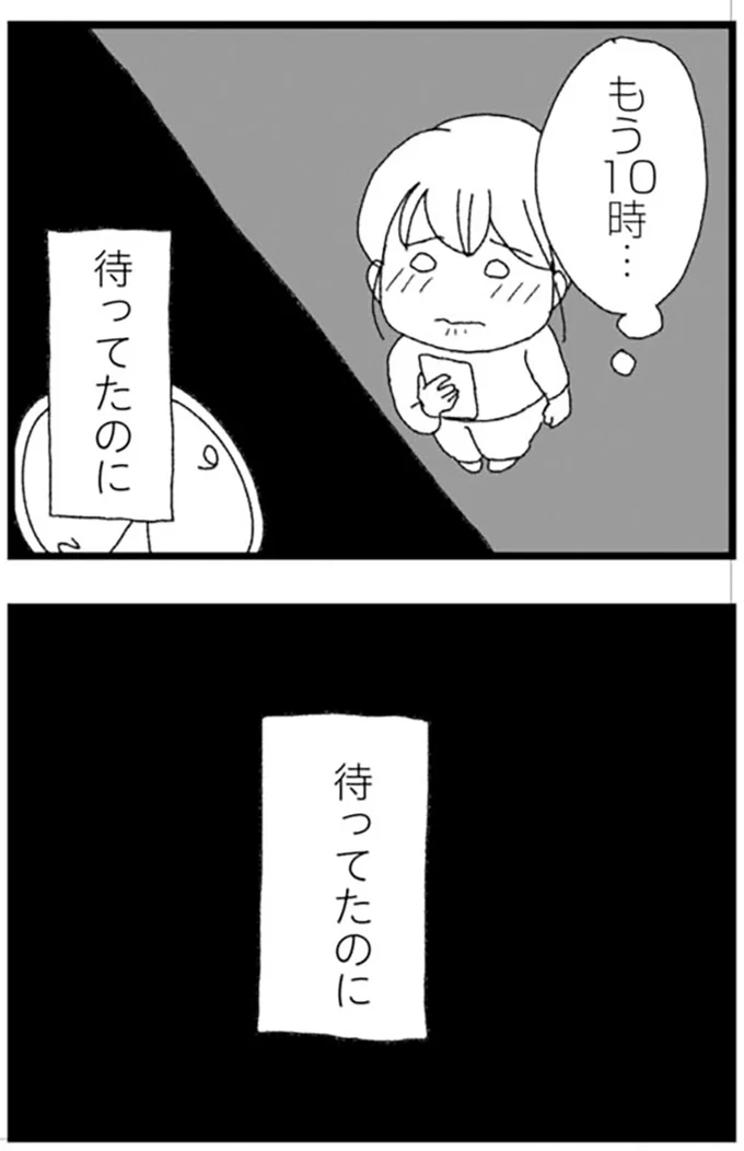 『腐りゆく家族』より
