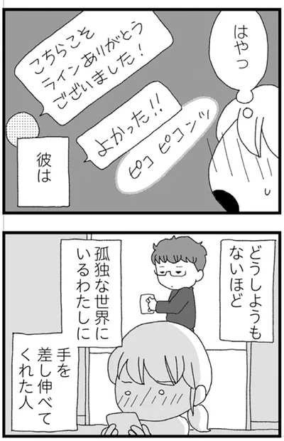 『腐りゆく家族』より