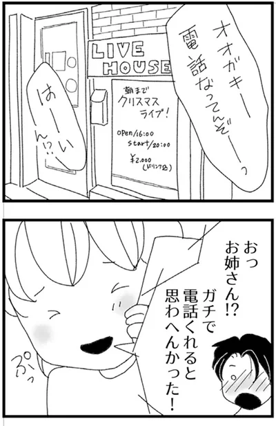 『腐りゆく家族』より