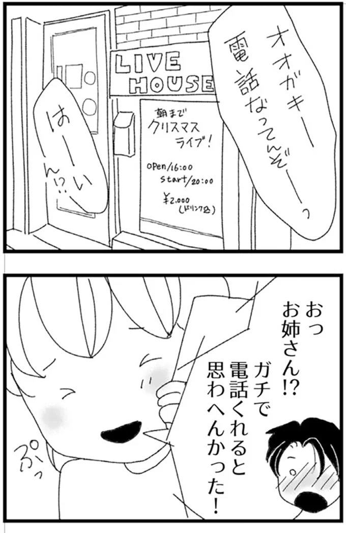 『腐りゆく家族』より