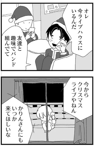 『腐りゆく家族』より