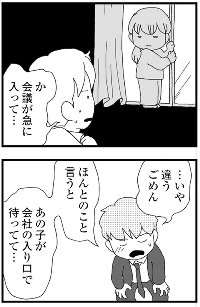 『腐りゆく家族』より