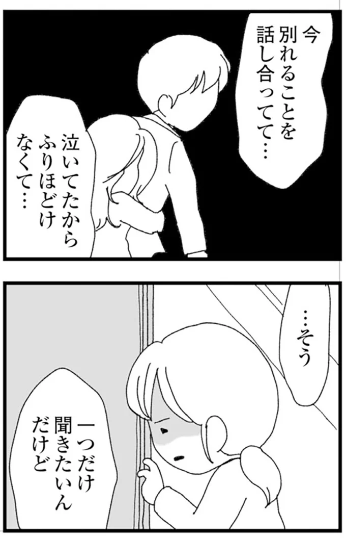 『腐りゆく家族』より