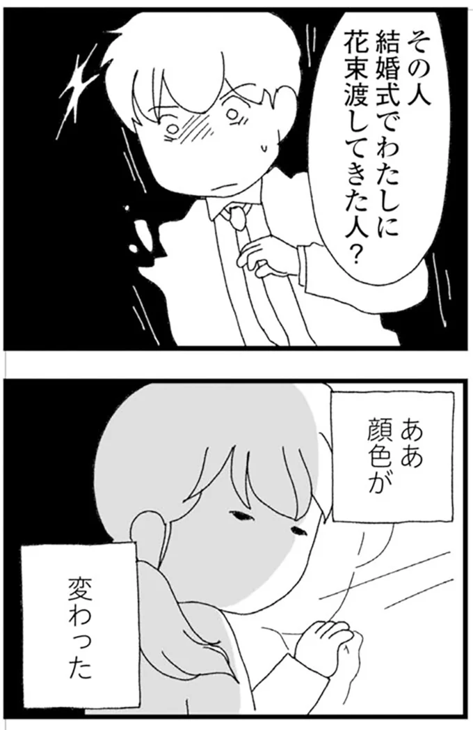 『腐りゆく家族』より